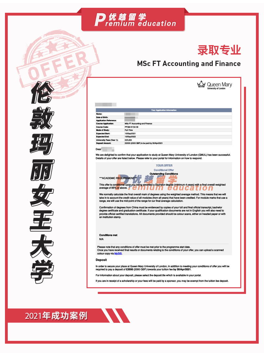 2021offer：恭喜王同学获得伦敦玛丽女王大学会计金融专业硕士通知书