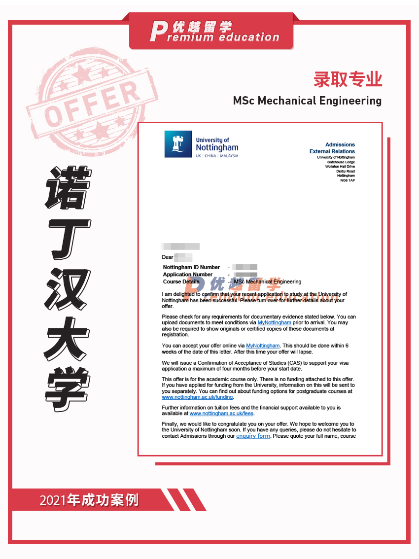 2021offer：恭喜章同学获得诺丁汉大学机械工程专业硕士通知书