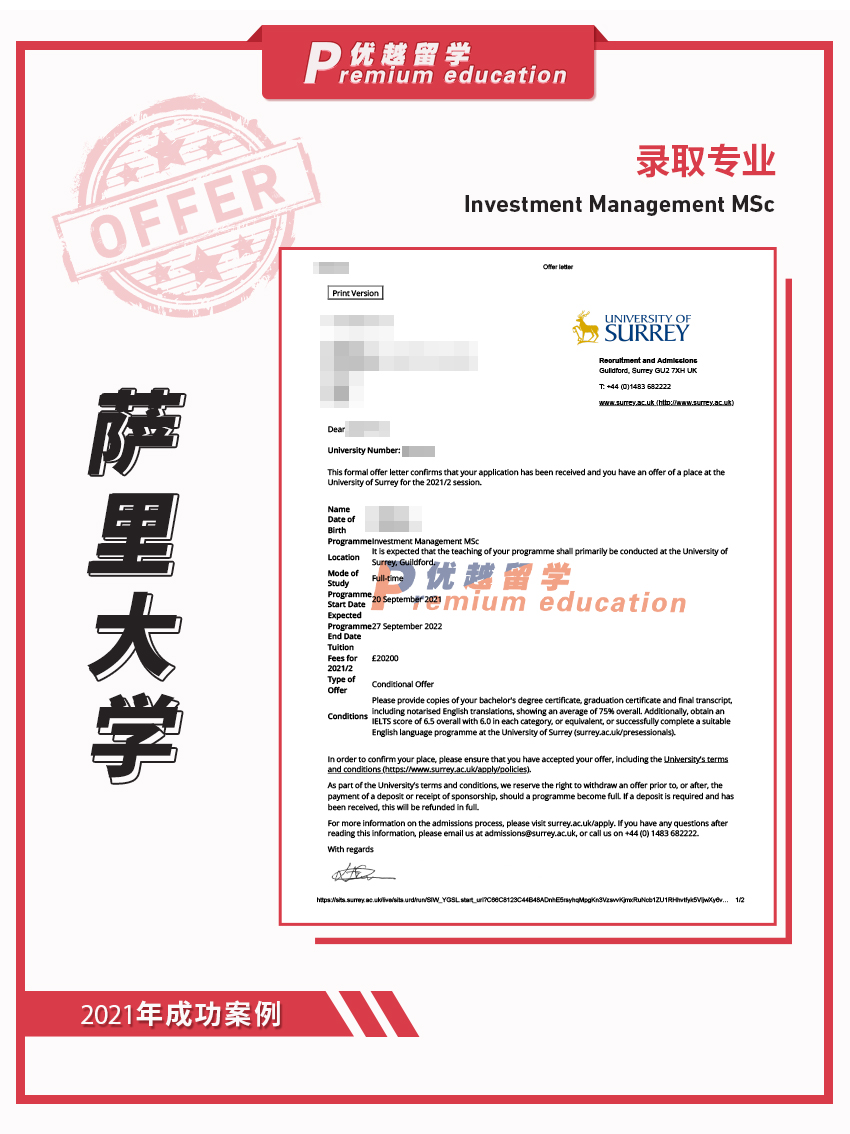 2021offer：恭喜杨同学获得萨里大学投资管理专业硕士通知书