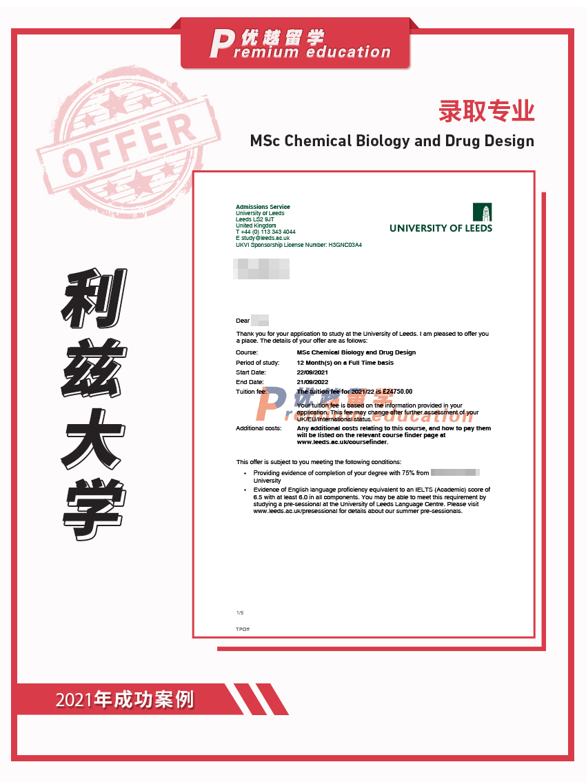 2021offer：恭喜周同学获得利兹大学化学生物学与药物设计专业硕士通知书