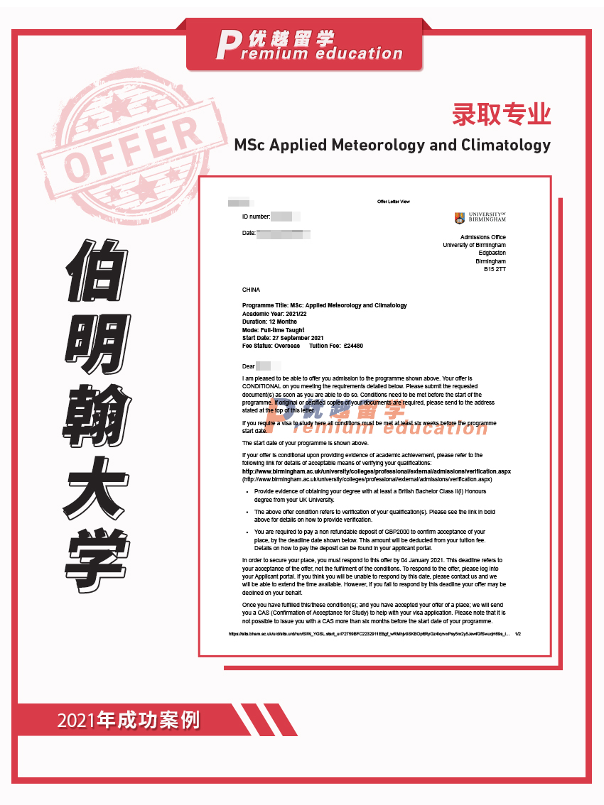 2021offer：恭喜李同学获得伯明翰大学应用气象学和气候学专业硕士通知书