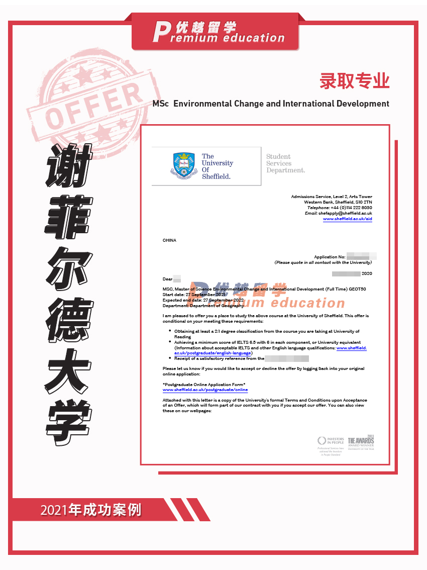 2021offer：恭喜吕同学获得谢菲尔德大学环境变化与国际发展专业硕士通知书