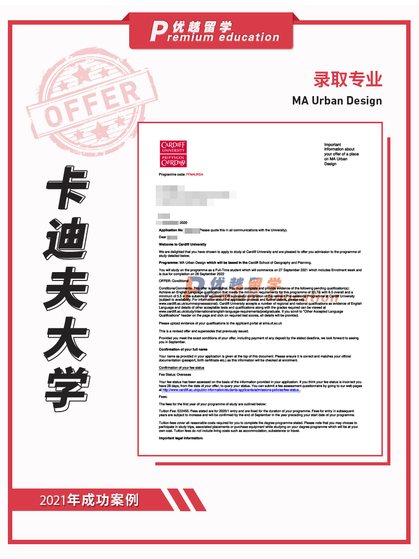 2021offer：恭喜黄同学获得卡迪夫大学城市设计专业硕士通知书