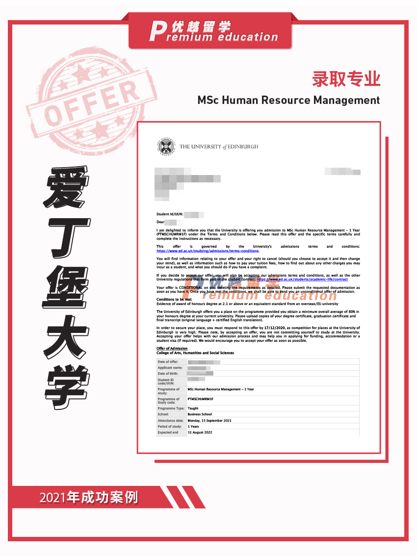 2021offer：恭喜周同学获得爱丁堡大学人力资源管理专业硕士通知书