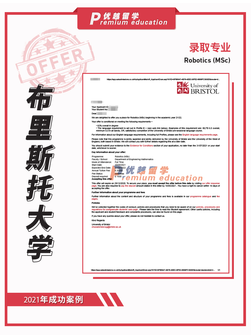 2021offer：恭喜丁同学获得布里斯托大学机器人学专业硕士通知书