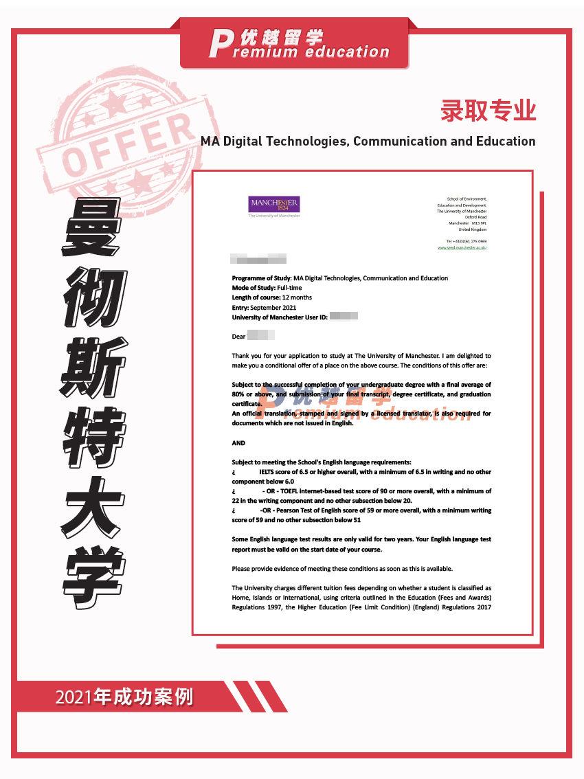 2021offer：恭喜孙同学获得曼彻斯特大学数字技术、传播与教育专业硕士通知书