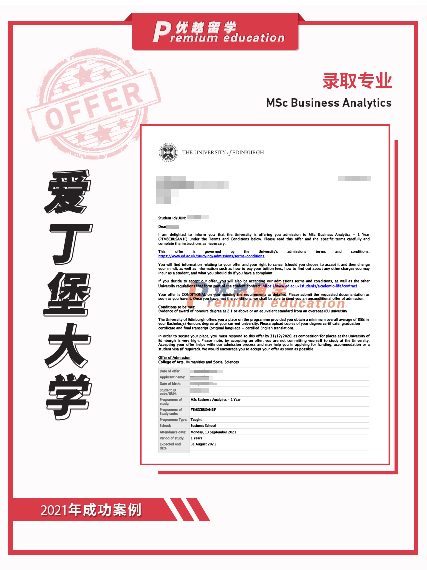 2021offer：恭喜马同学获得爱丁堡大学商业分析专业硕士通知书