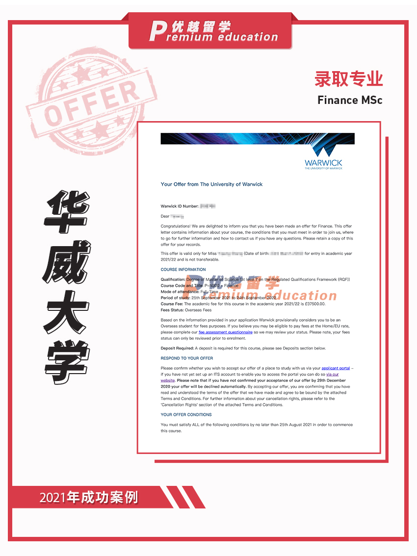 2021offer：恭喜陈同学获得华威大学金融学专业硕士通知书