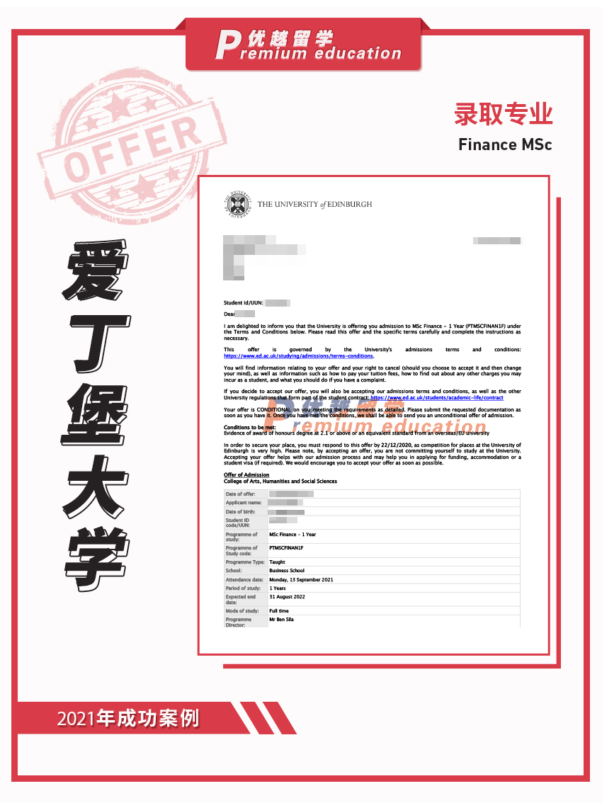 2021offer：恭喜朱同学获得爱丁堡大学金融学专业硕士通知书