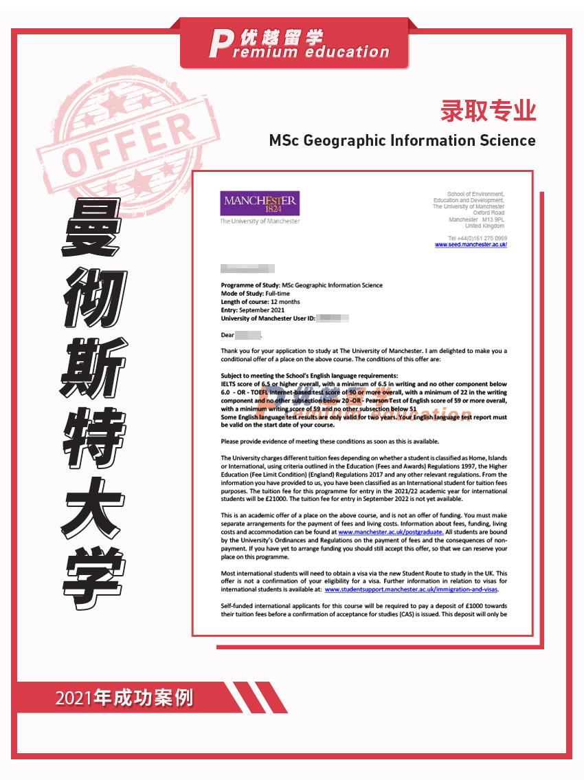 2021offer：恭喜林同学获得曼彻斯特大学地理信息科学专业硕士通知书