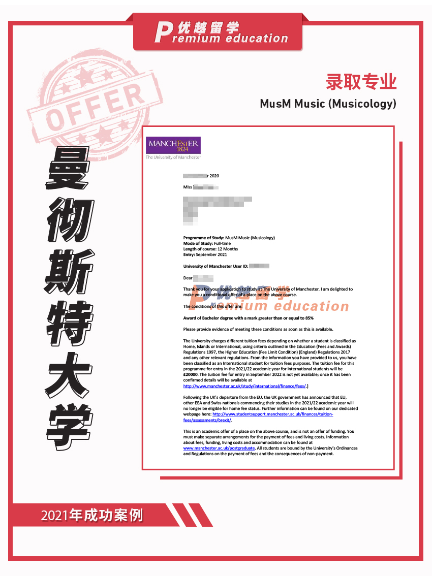 2021offer：恭喜罗同学获得曼彻斯特大学音乐学专业硕士通知书