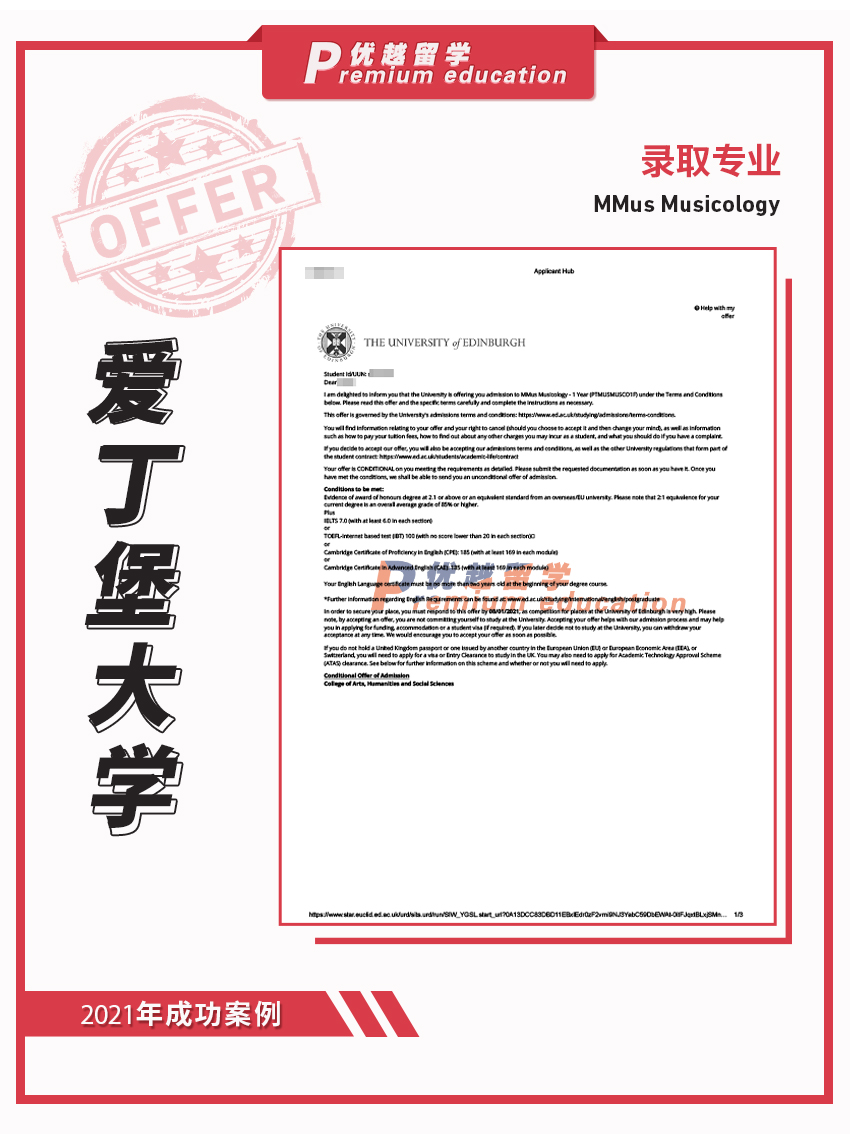 2021offer：恭喜周同学获得爱丁堡大学音乐学专业硕士通知书