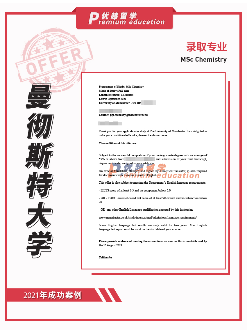 2021offer：恭喜戎同学获得曼彻斯特大学化学专业硕士通知书