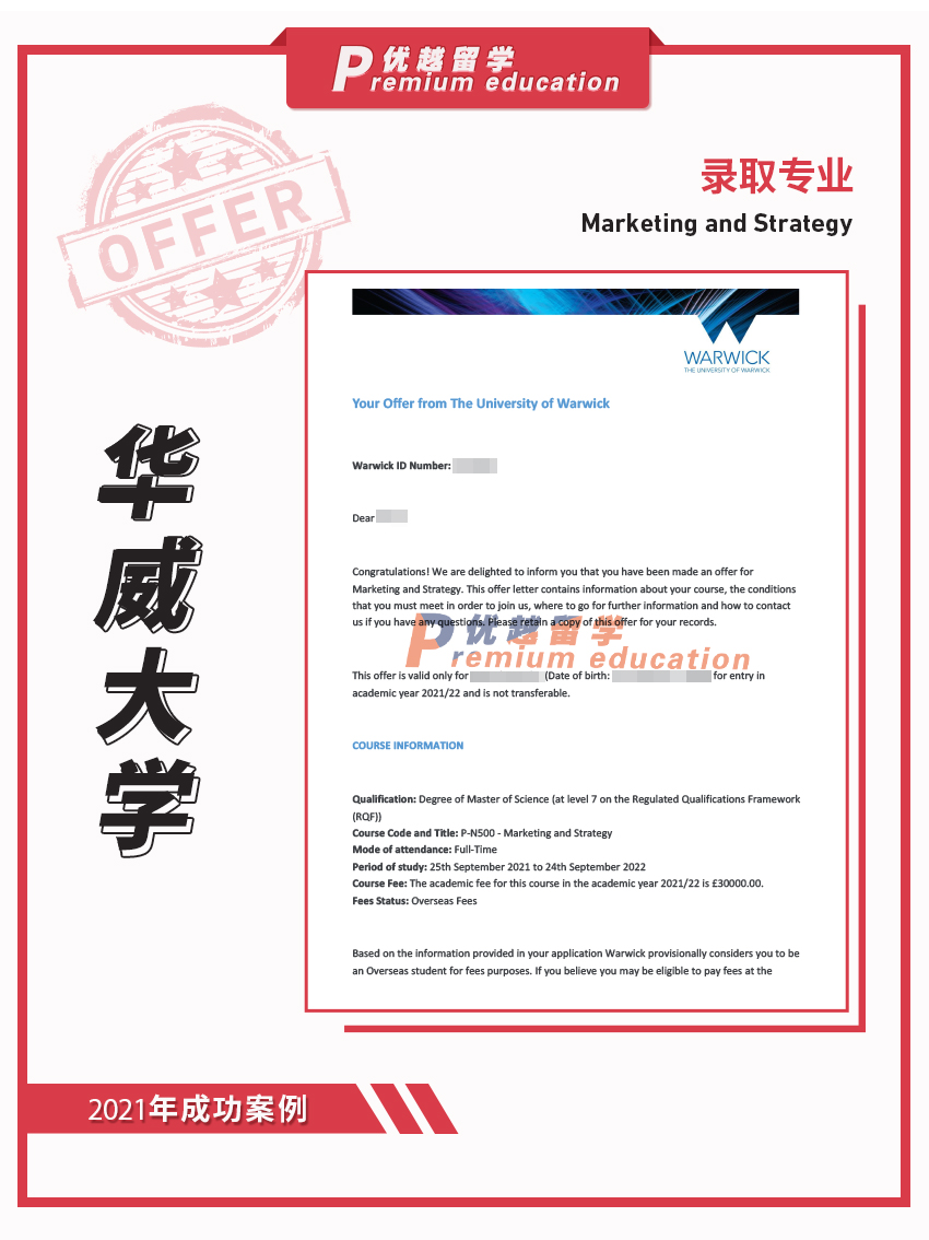 2021offer：恭喜陆同学获得华威大学市场营销与战略专业硕士通知书
