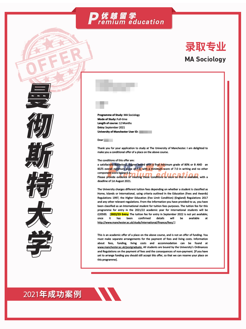 2021offer：恭喜夏同学获得曼彻斯特大学社会学专业硕士通知书