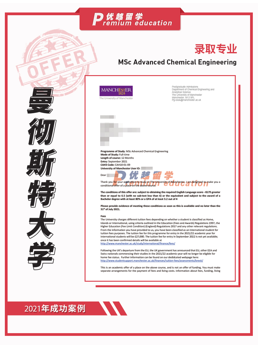 2021offer：恭喜李同学获得曼彻斯特大学高等化学工程专业硕士通知书