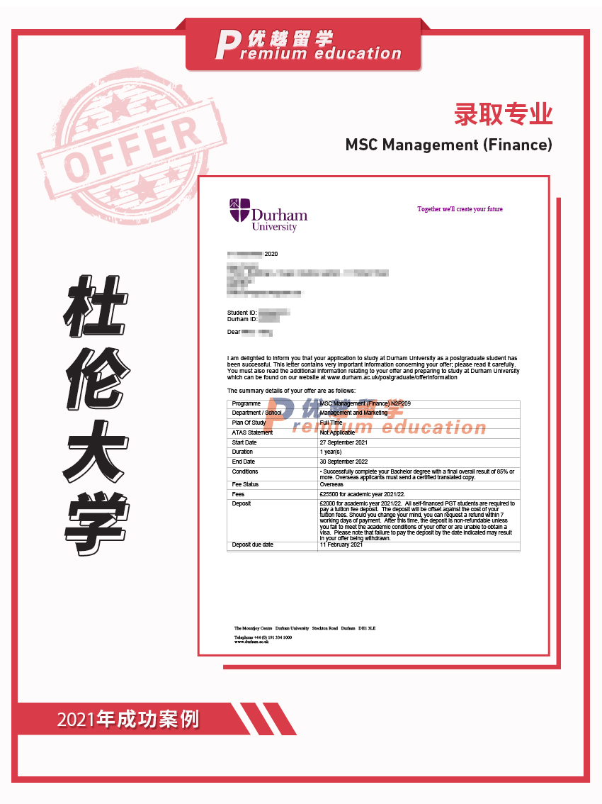 2021offer：杜伦大学管理学(金融)专业