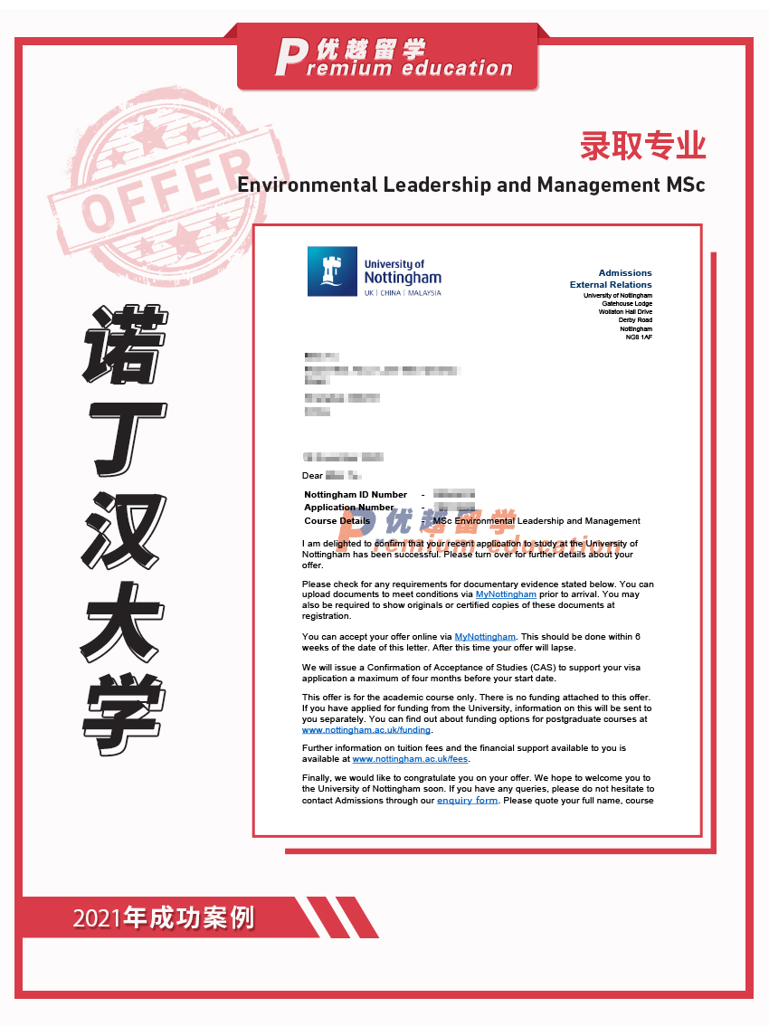 2021offer：诺丁汉大学环境管理力与管理专业