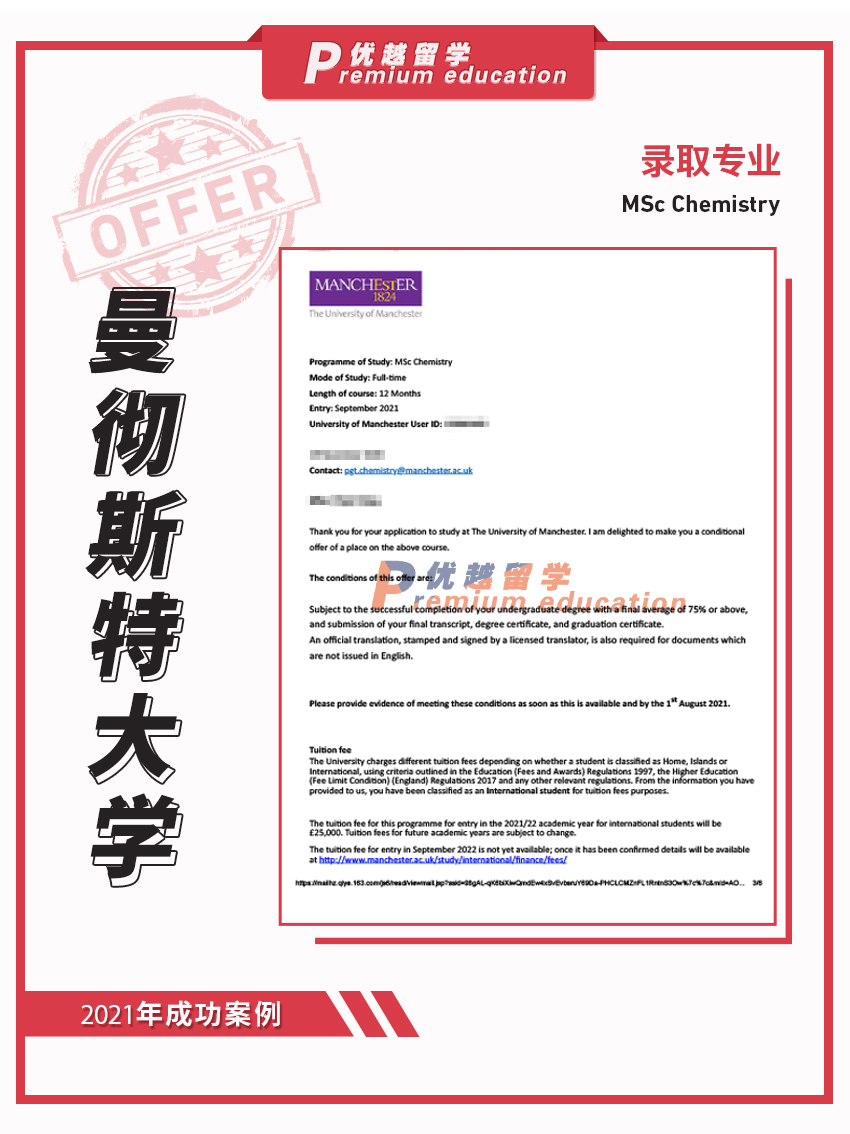 2021offer：曼彻斯特大学化学专业