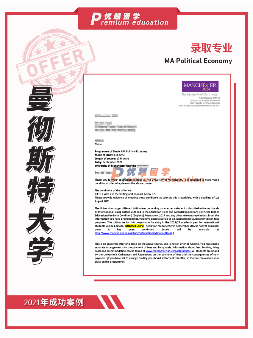 2021offer：曼彻斯特大学政治经济学专业