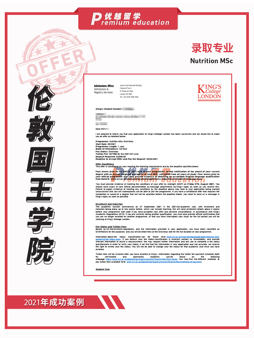 2021offer：伦敦国王学院营养学专业