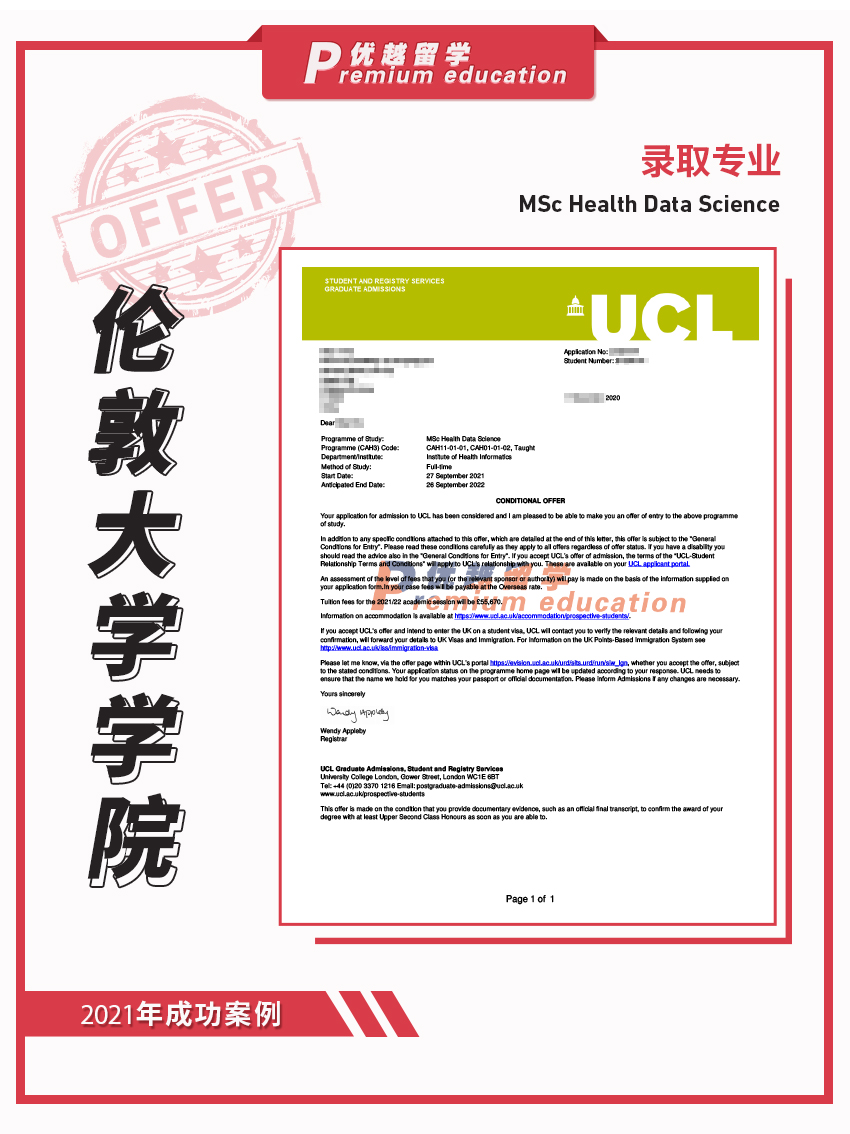 2021offer：伦敦大学学院健康数据科学专业