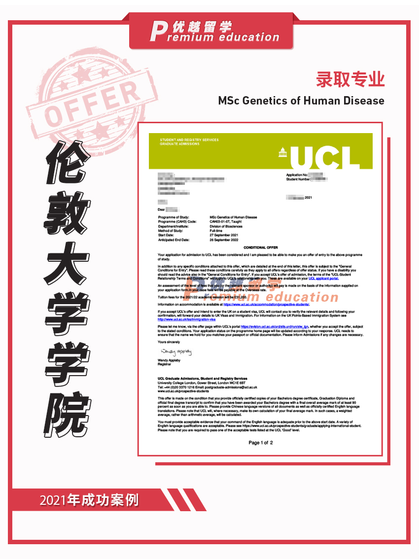 2021offer：伦敦大学学院人类疾病遗传学专业