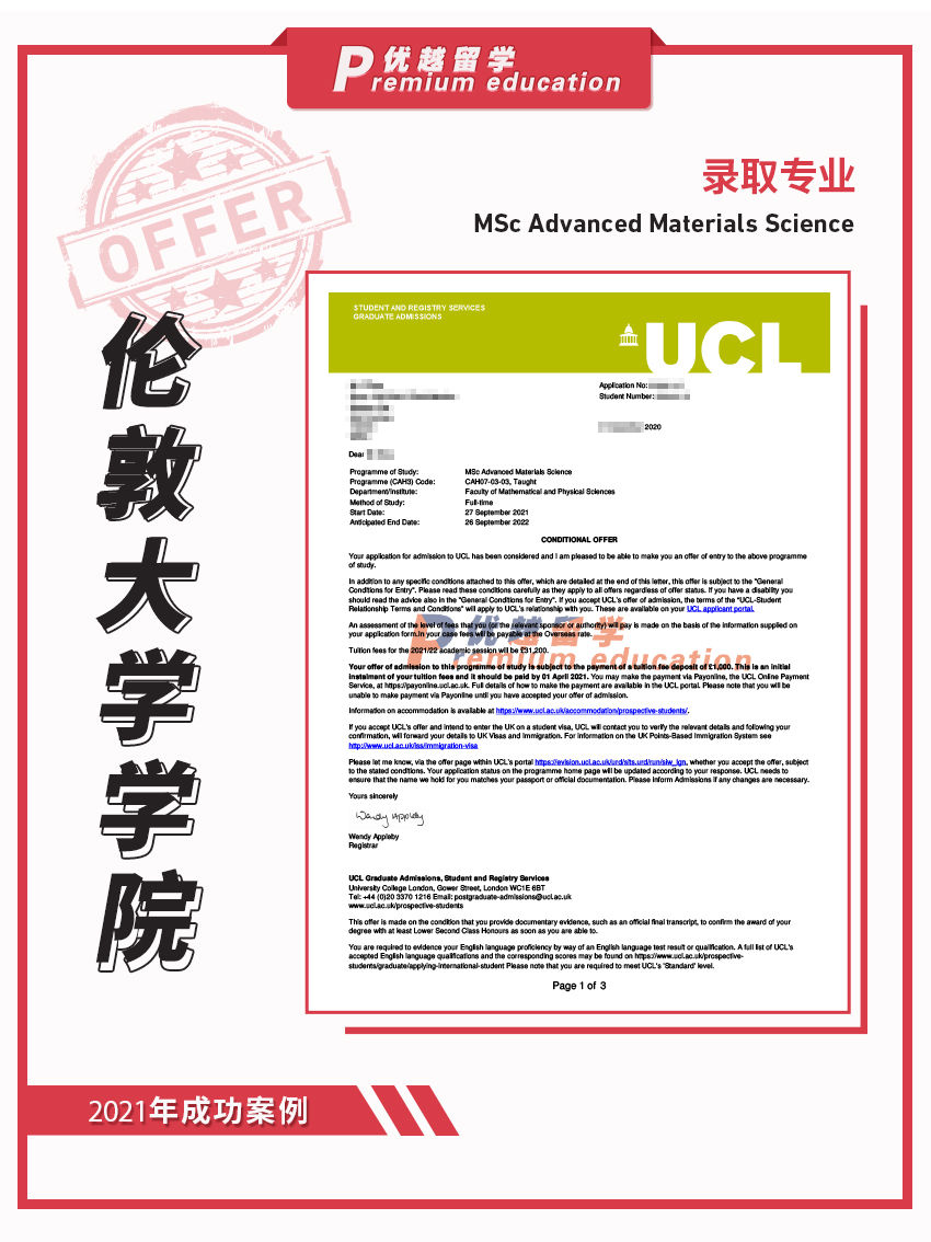 2021offer：伦敦大学学院高级材料科学专业