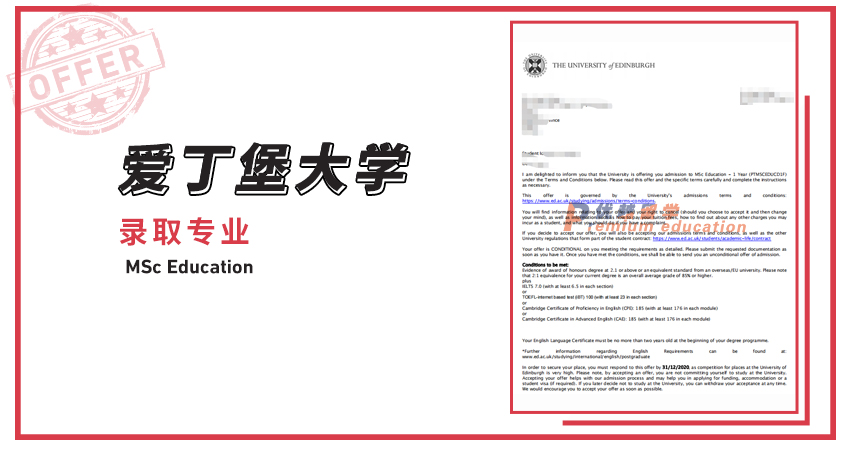 2021offer（英国硕士）：爱丁堡大学教育专业