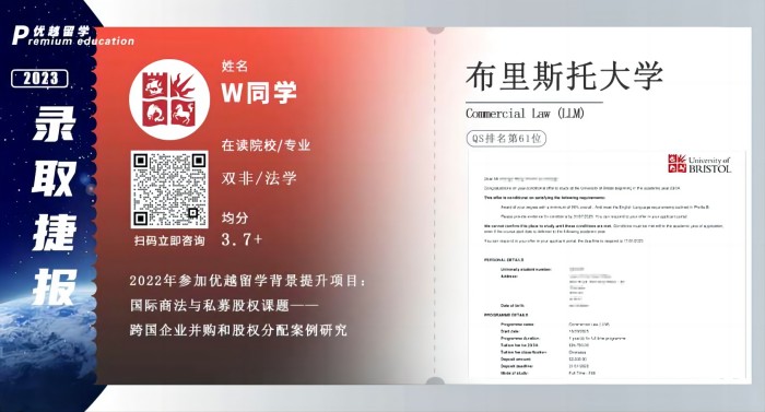 2023offer（英国硕士）: 布里斯托大学法律专业