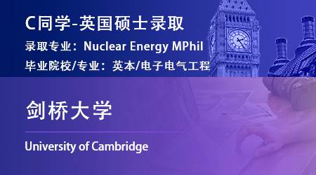   2023offer（英国硕士）: 【剑桥大学】核能研究型硕士