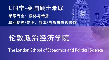 2023offer（英国硕士）: 【伦敦政治经济学院LSE】媒体与传播专业