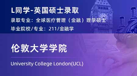 2024英国硕士offer上新！ 【伦敦大学学院UCL】全球医疗管理专业