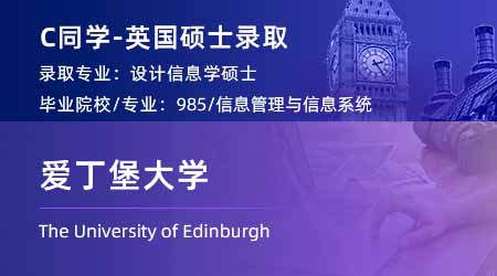 2024英国硕士offer上新！【爱丁堡大学】设计信息学专业