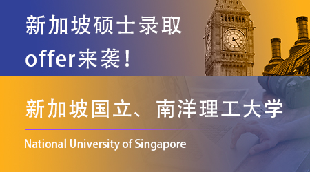 【南洋理工大学】考研失利转留学，均分82成功上岸NTU计算机硕士！