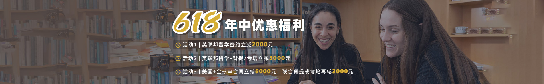 2025新春好礼：26fall留学巨幅优惠，赠送考培、背提增值产品！
