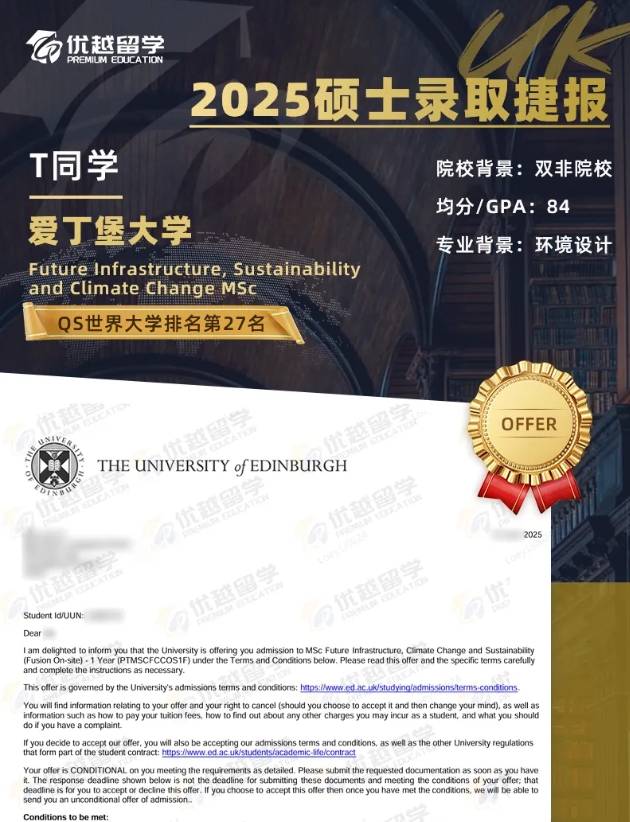 爱丁堡大学