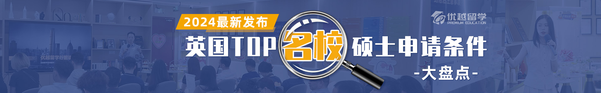 申请条件盘点banner