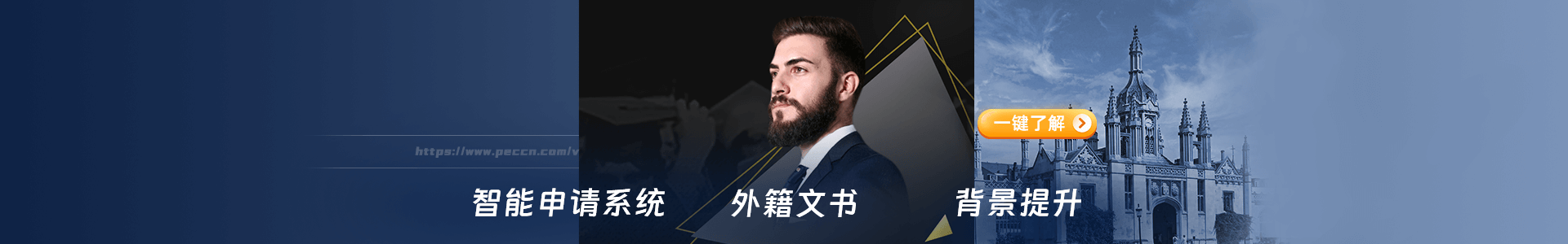 外籍文书背景提升banner_96m4