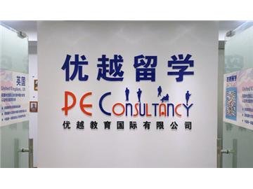 英国留学管理专业申请分析--优越教育