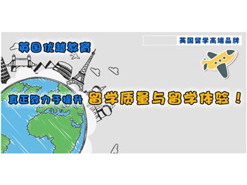 英国大学-传媒专业大解析--优越教育