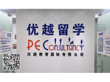 去英国留学哪个中介好