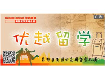 南京留学申请机构，哪家申请英国工科比较有经验？