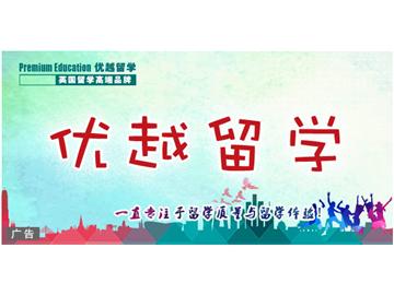 心理学专业出国留学，英国哪些大学研究水平比较高一点