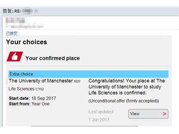 2017年UCAS clearing成功案例，多久出offer