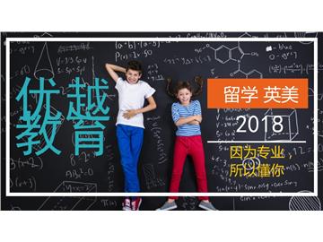 2018UCAS本科申请需知