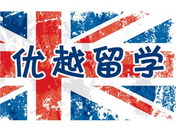 英国商科专业拔尖的院校有哪些？申请要求是怎样的？