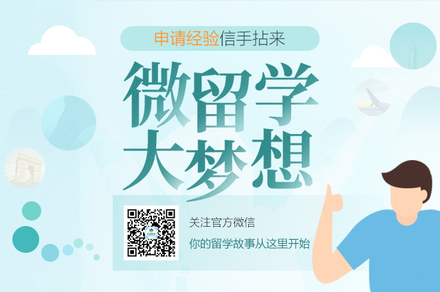 2019年英国留学行前必看：如何缴学费？