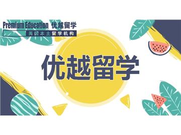 创作英国留学申请需要注意什么？