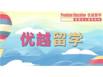 英国留学申请被拒的原因是什么